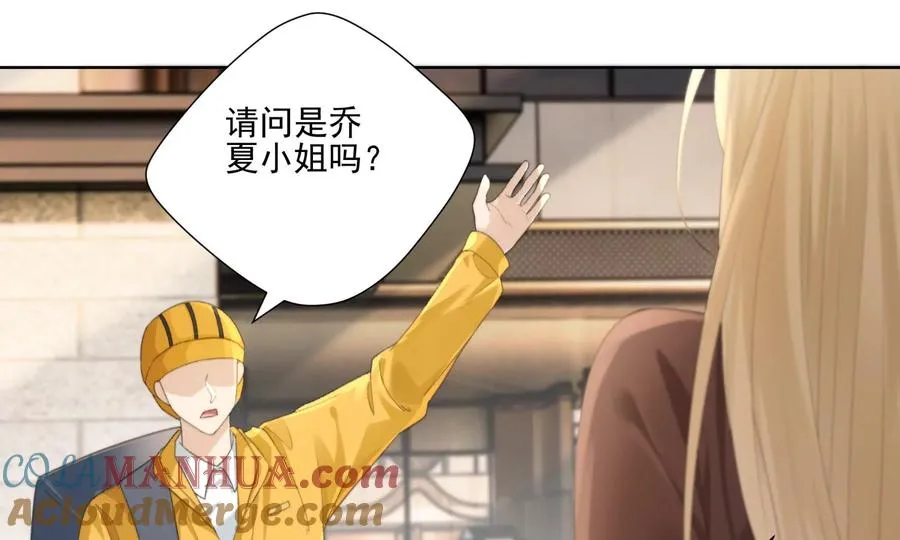 心跳加速 第93页