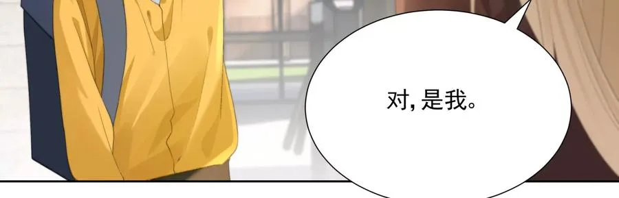 心跳加速 第94页