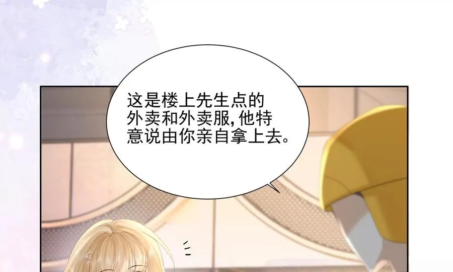 心跳加速 第95页