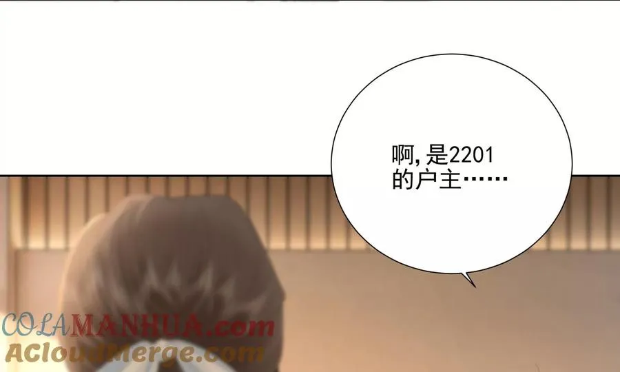 心跳加速 第101页