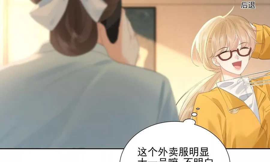 心跳加速 第102页