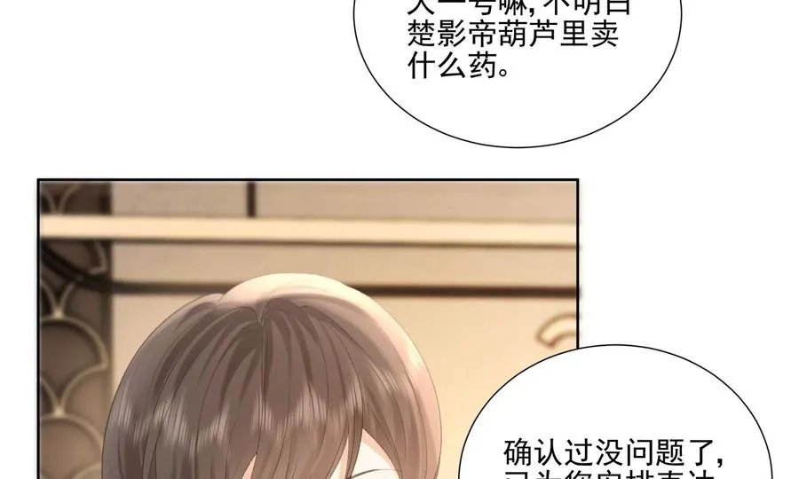 心跳加速 第103页