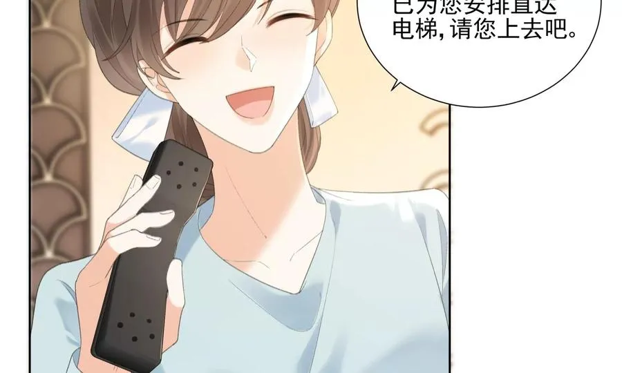 心跳加速 第104页