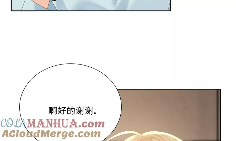 心跳加速 第105页