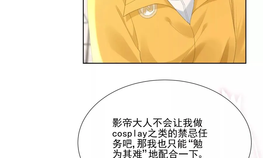 心跳加速 第107页