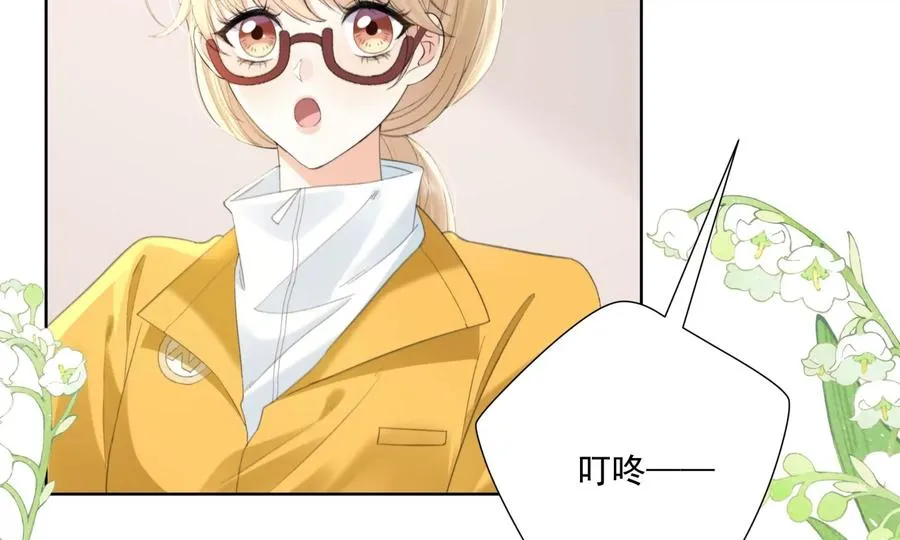 心跳加速 第116页