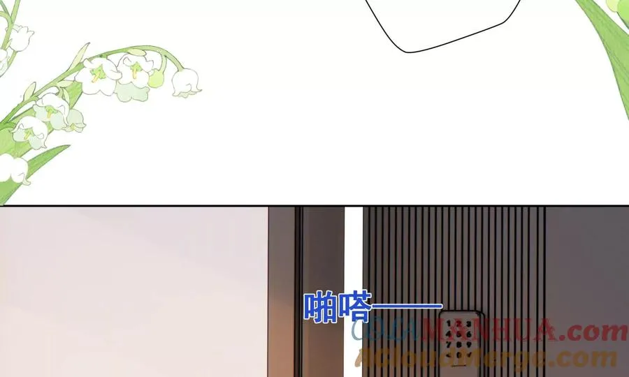 心跳加速 第117页
