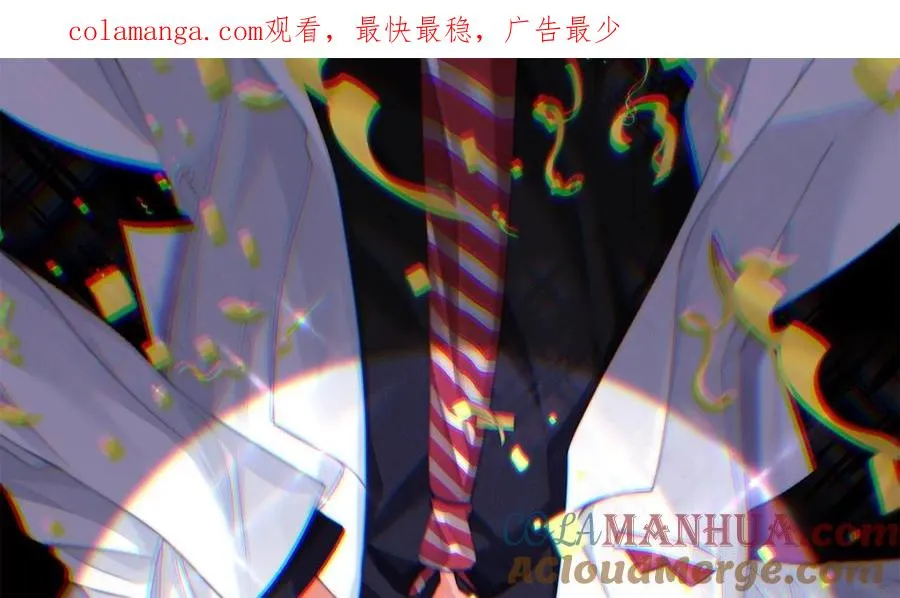 怕我吃了你么？ 第1页