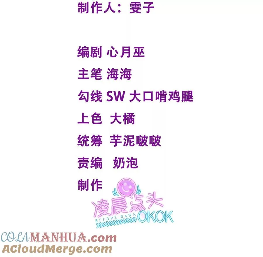 怕我吃了你么？ 第5页