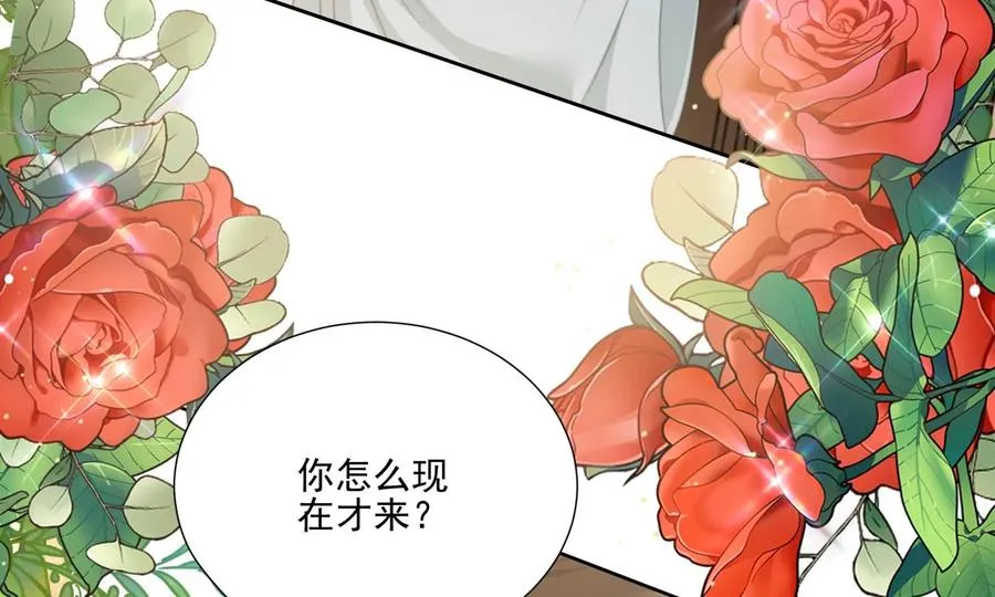 怕我吃了你么？ 第8页