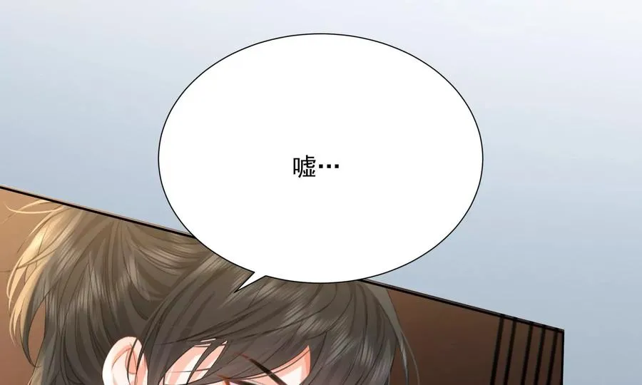 怕我吃了你么？ 第14页