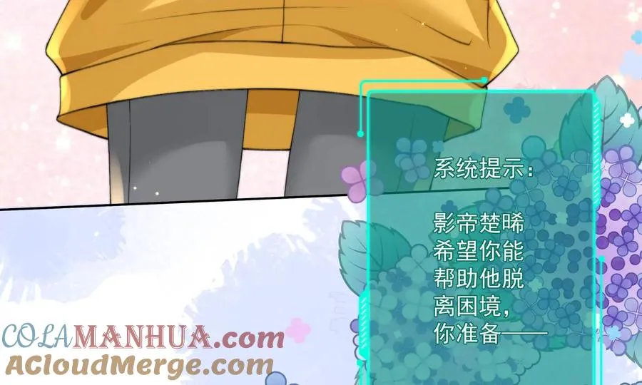 怕我吃了你么？ 第37页