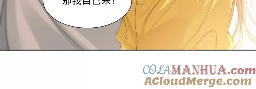怕我吃了你么？ 第41页