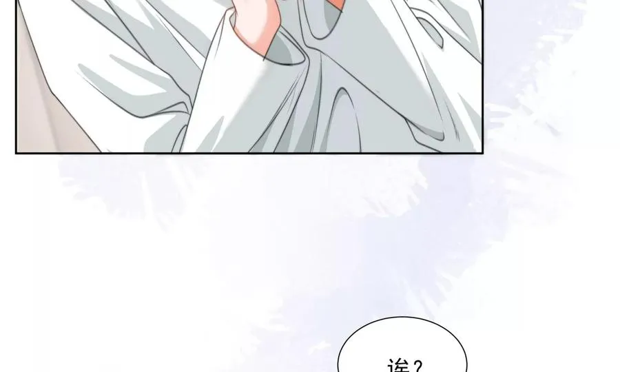 怕我吃了你么？ 第55页