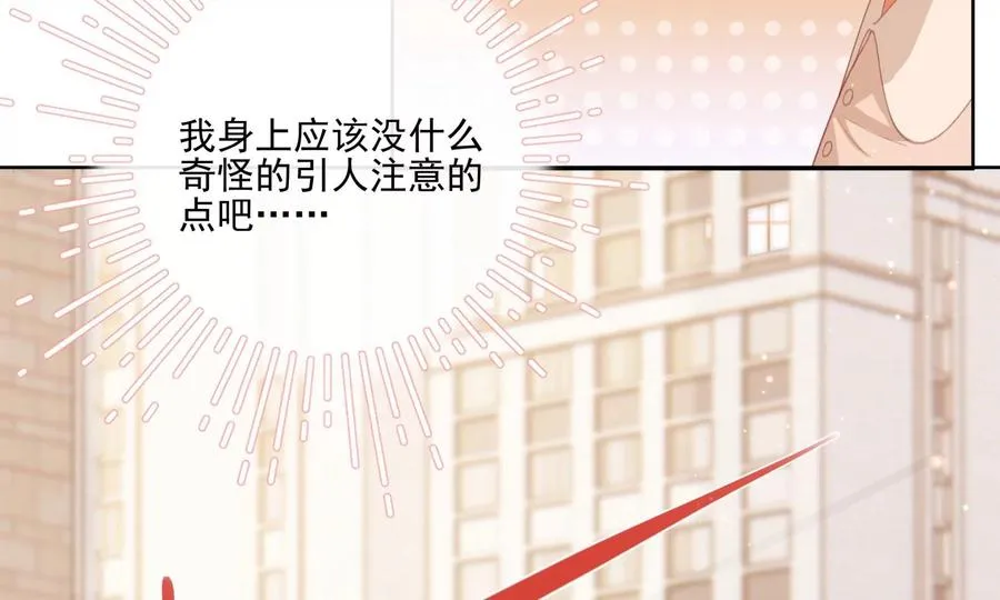 怕我吃了你么？ 第70页