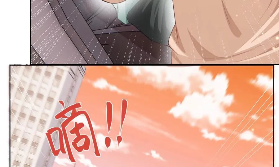 怕我吃了你么？ 第76页