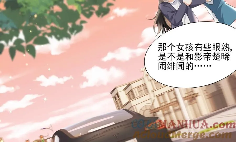 怕我吃了你么？ 第81页