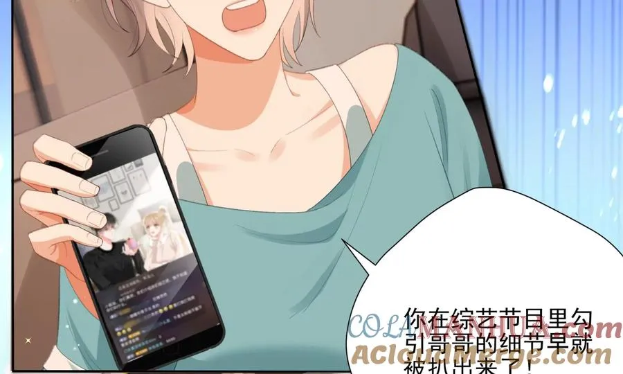 怕我吃了你么？ 第93页
