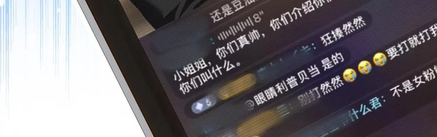 怕我吃了你么？ 第96页