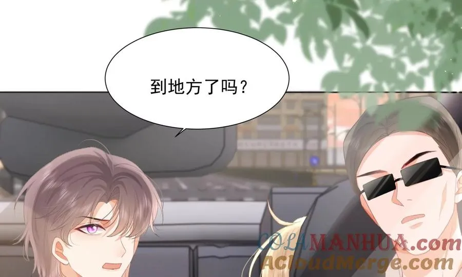 怕我吃了你么？ 第101页