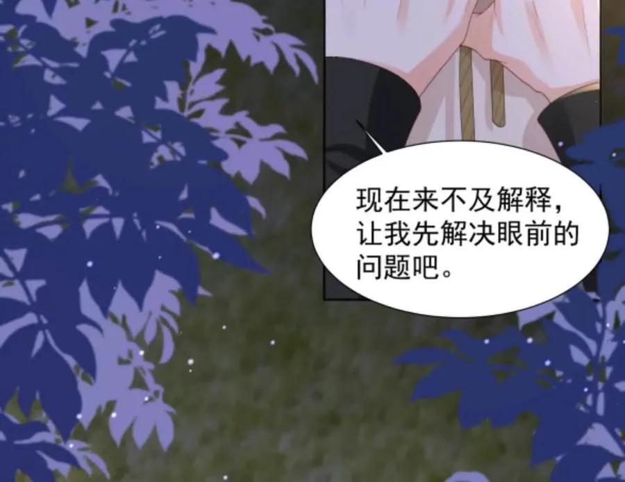 隐藏任务 第18页