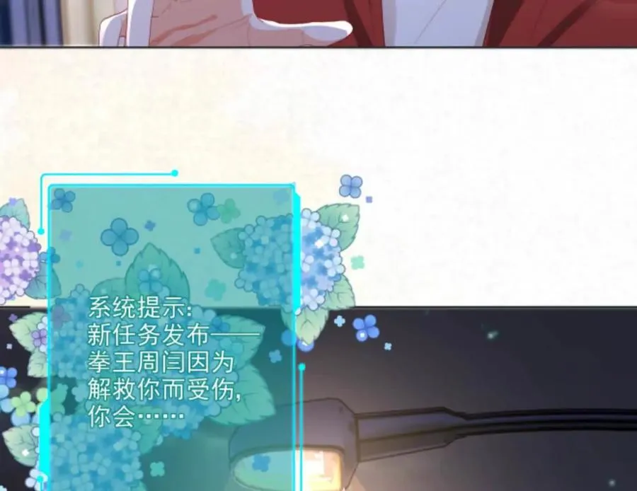 隐藏任务 第54页