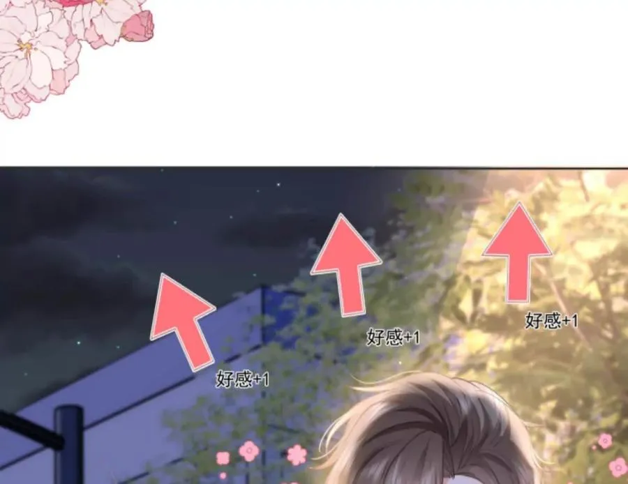 隐藏任务 第62页
