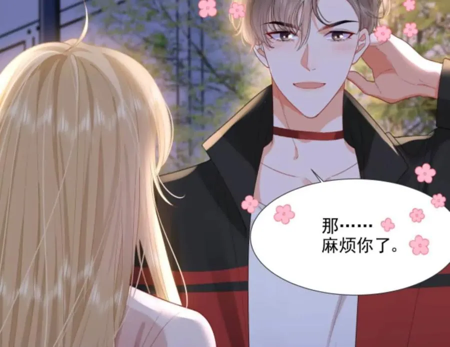隐藏任务 第63页