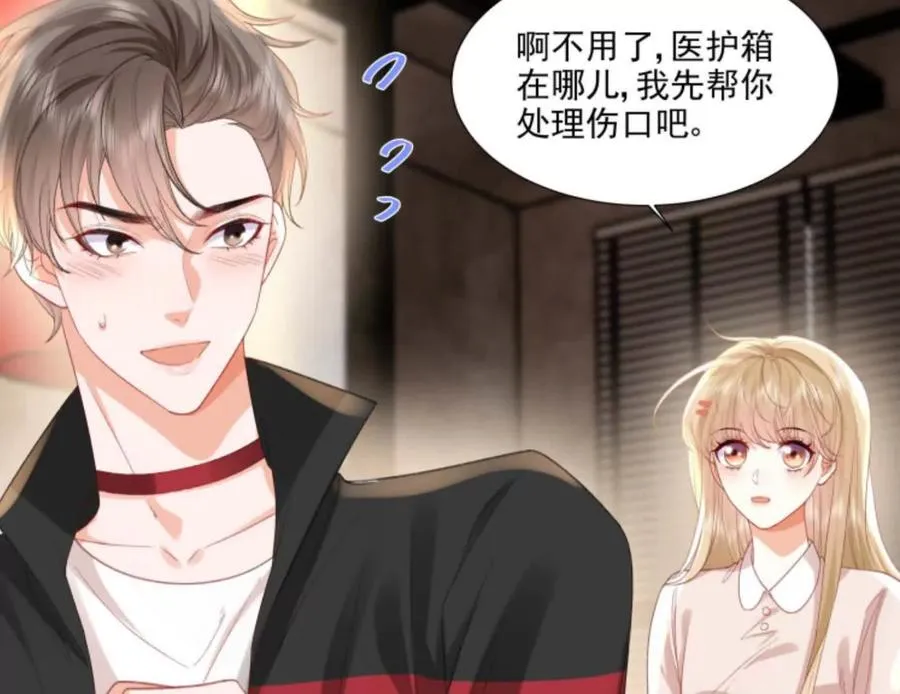 隐藏任务 第68页