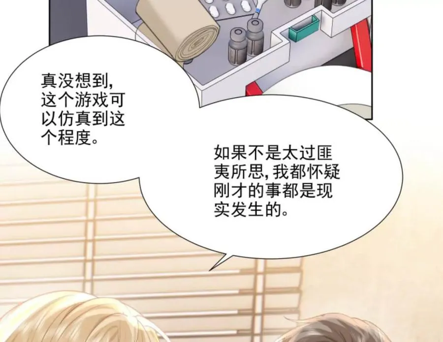 隐藏任务 第70页