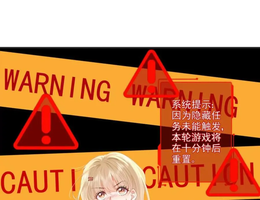 隐藏任务 第79页