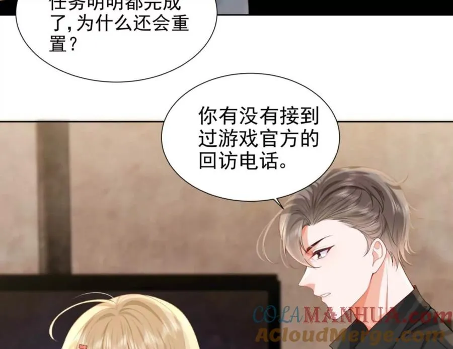 隐藏任务 第81页