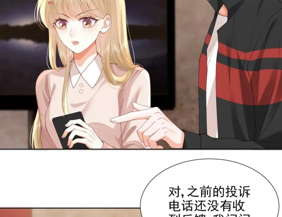 隐藏任务 第82页
