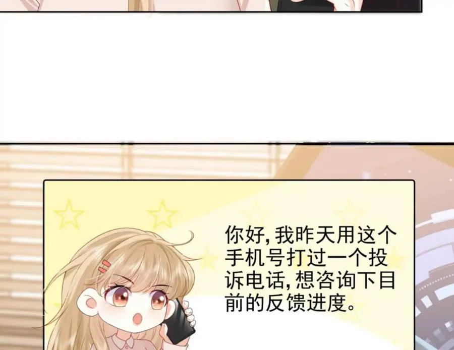 隐藏任务 第84页