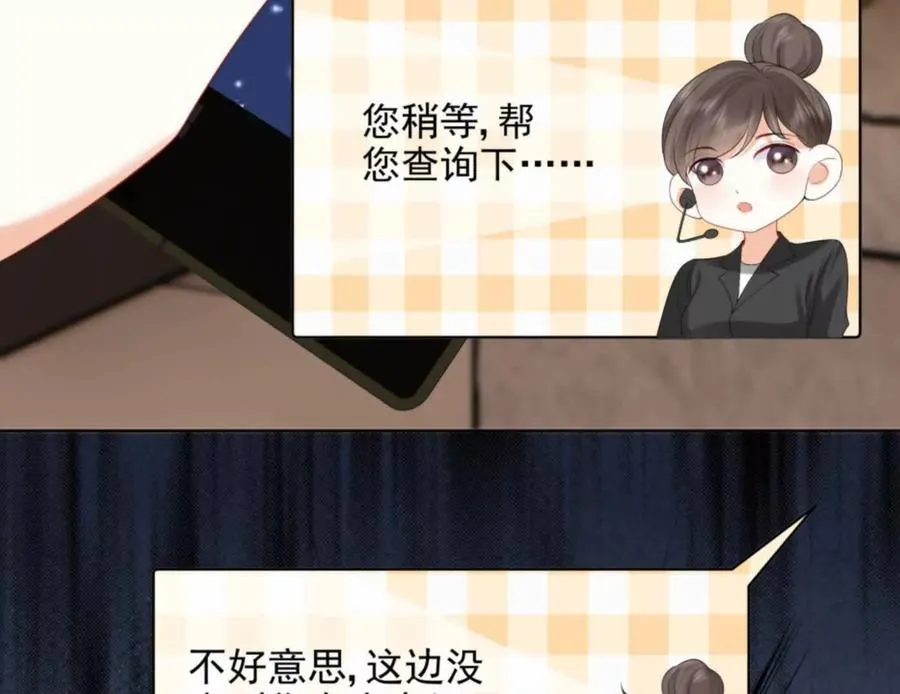 隐藏任务 第86页