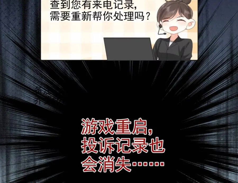 隐藏任务 第87页