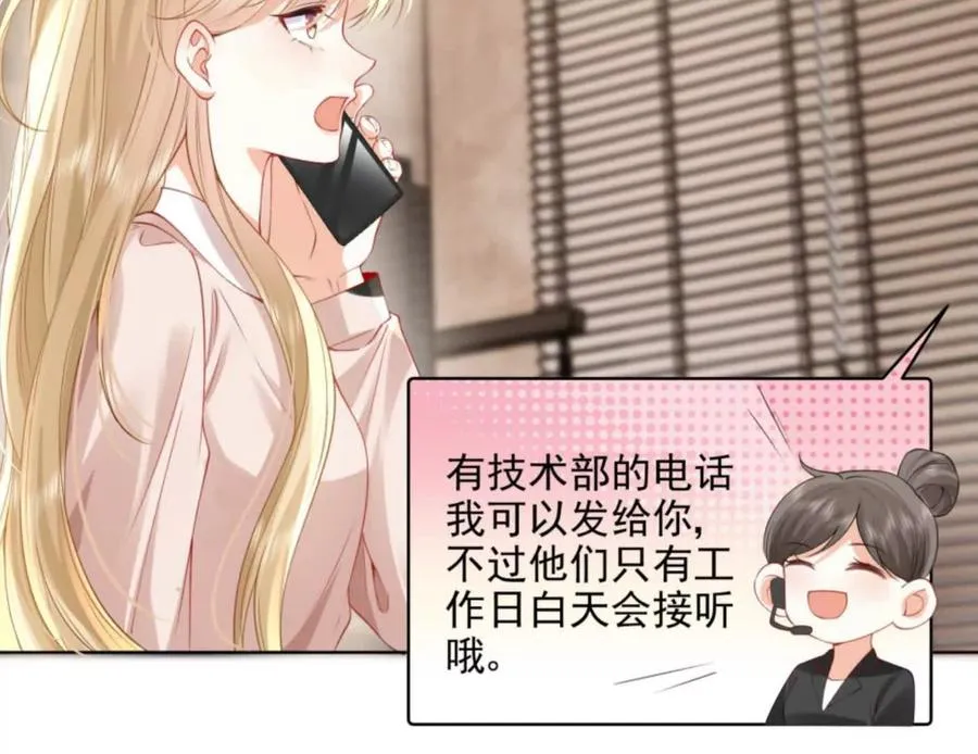 隐藏任务 第92页