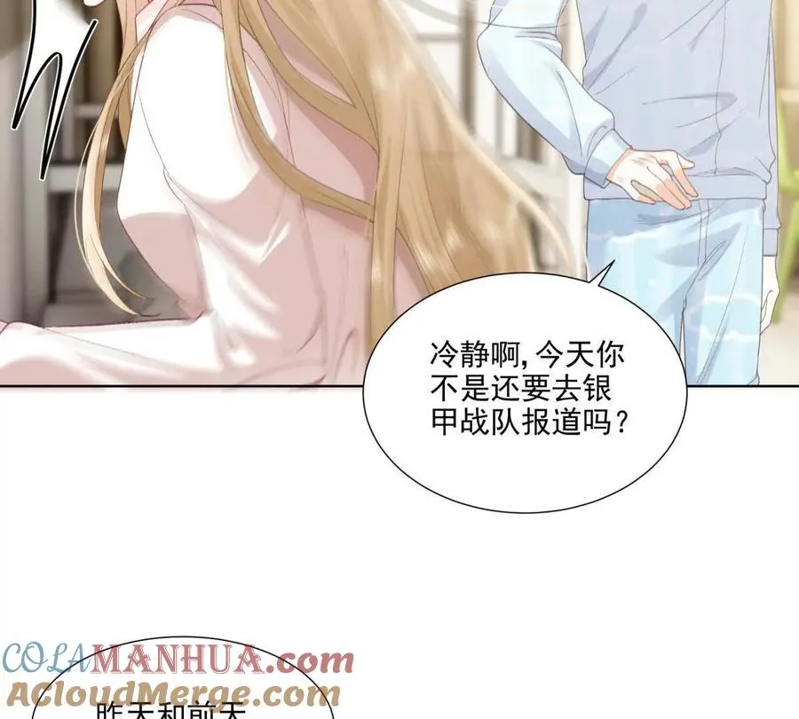 被抓包了 第10页