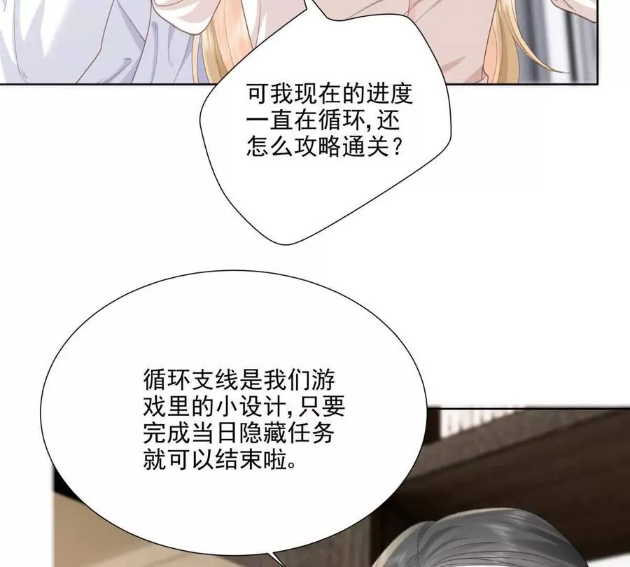 被抓包了 第21页