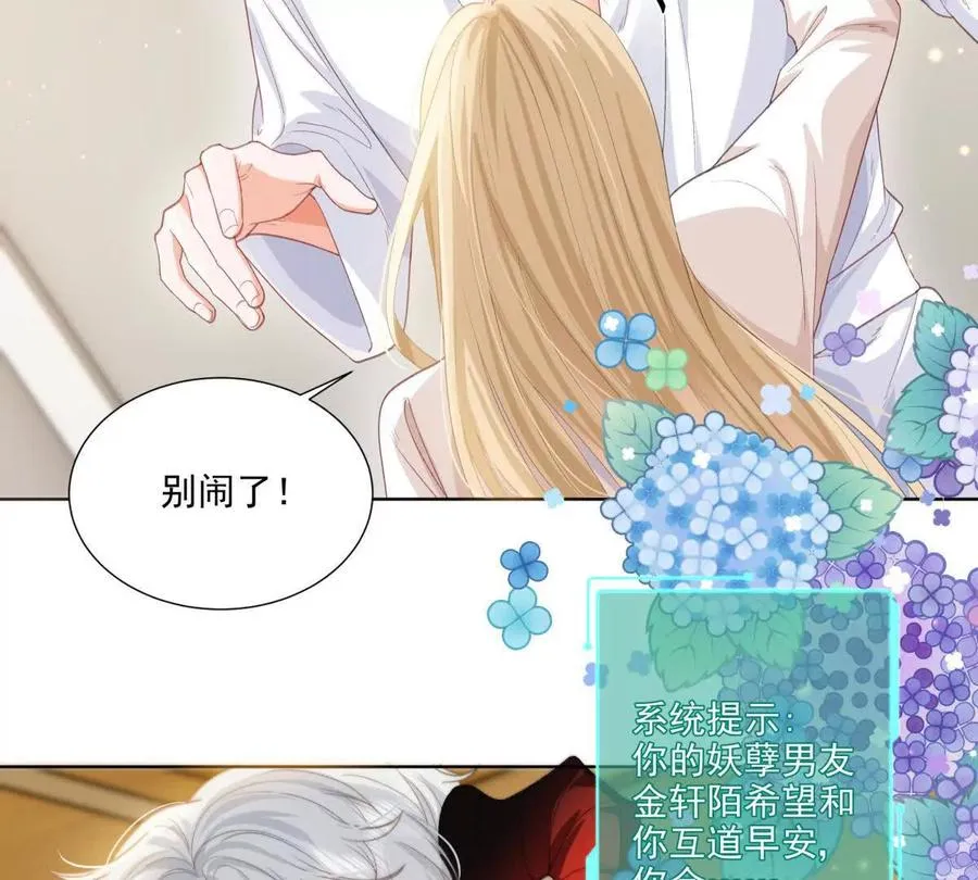 被抓包了 第29页