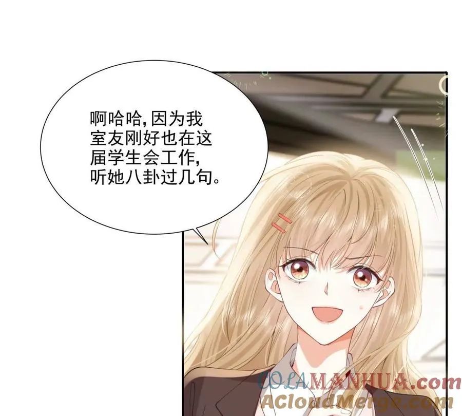 被抓包了 第52页