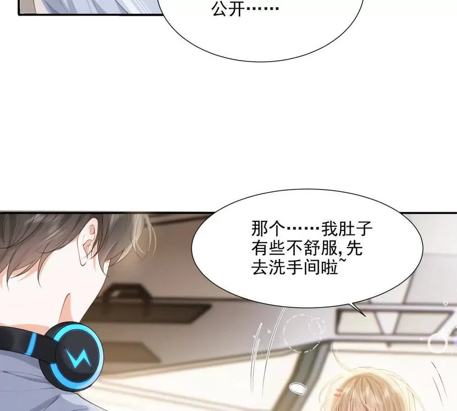 被抓包了 第54页
