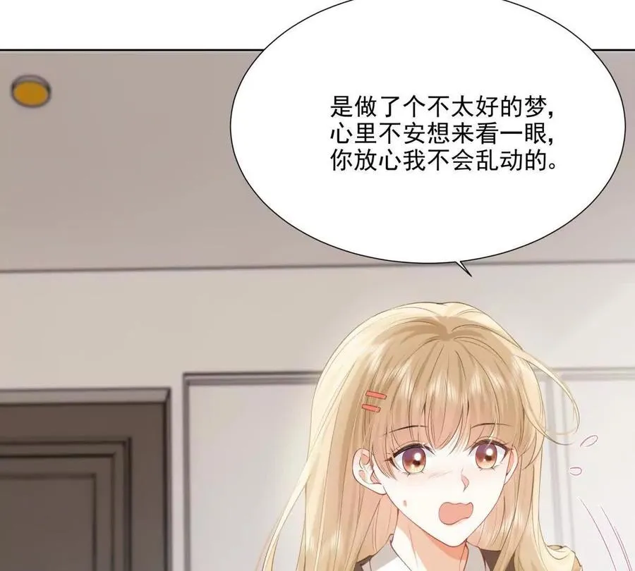 被抓包了 第62页