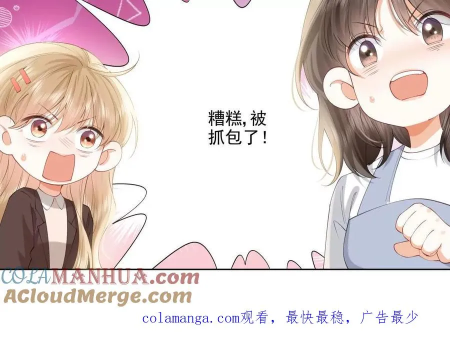 被抓包了 第70页