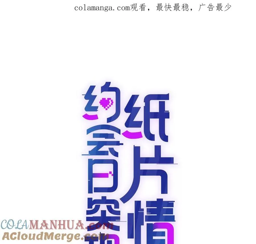 有喜欢的人？ 第1页