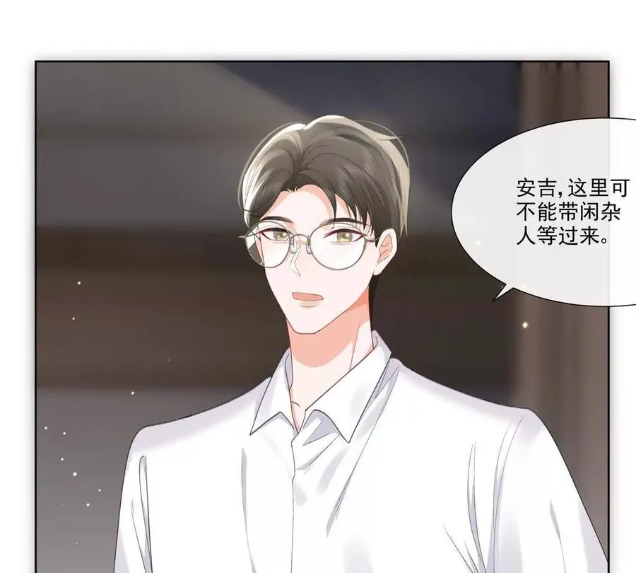 有喜欢的人？ 第5页