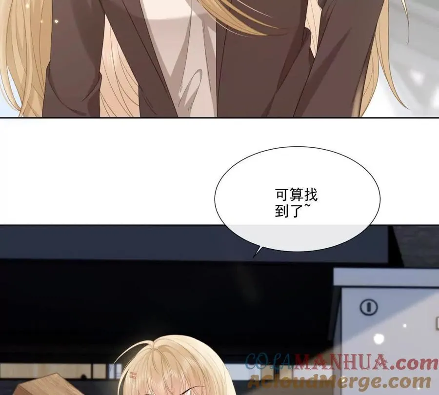 有喜欢的人？ 第19页