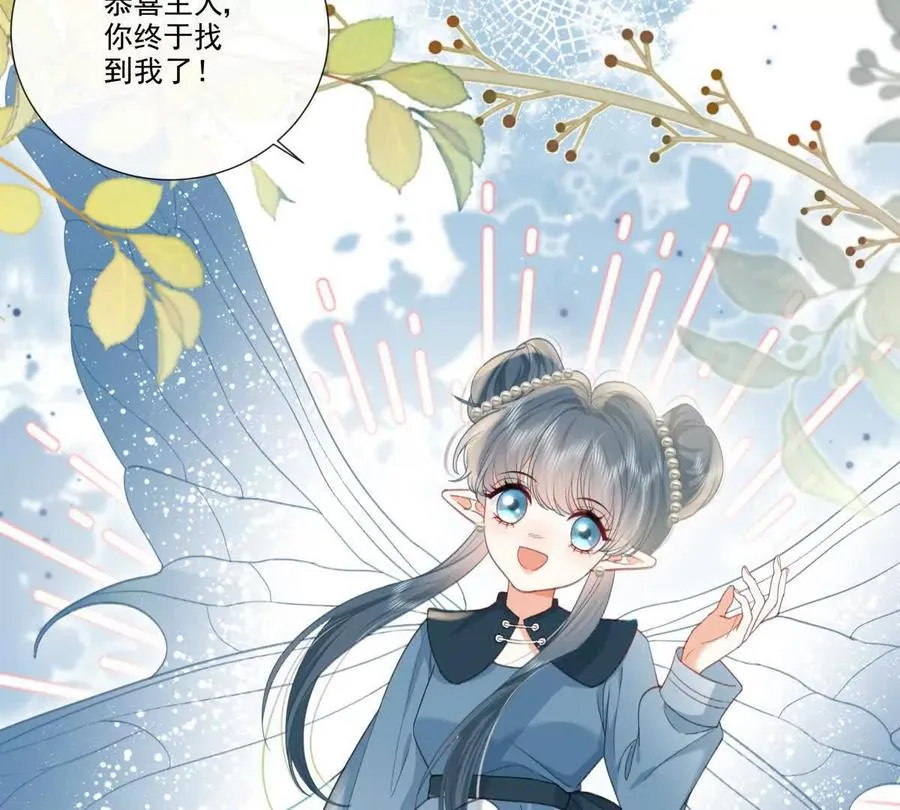 有喜欢的人？ 第29页