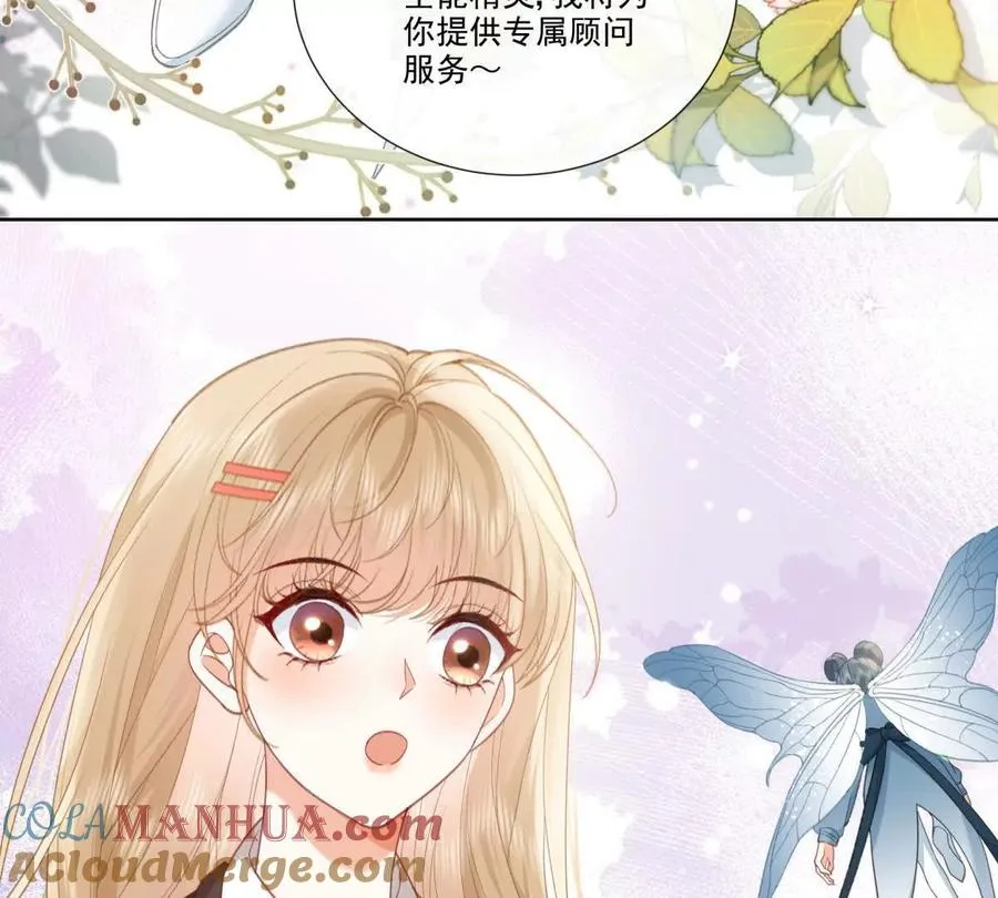 有喜欢的人？ 第31页