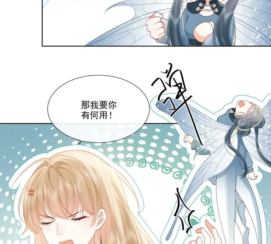 有喜欢的人？ 第33页